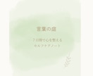 何でいつもこうなるの？がなくなります 何があっても安心感につつまれる１日３分ノートを開くセルフケア イメージ2