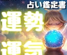未来の運勢を読み解く！運気をガラリと変えていきます 違和感の原因を霊視×タロット×リーディングで鑑定書をお届け✨ イメージ1