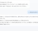 24時間即答　EC・買取特化AIチャット構築します 繰返しの質問をAIが24時間即答　現EC担当者が実務を自動化 イメージ4