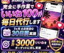 インスタのいいね|30日間100件毎日代行します ツールの使用なし！完全で作業で合計3000いいね イメージ4