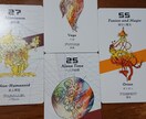 天川式　銀河系宇宙種族鑑定ます ギャラクティック・リーディング イメージ1