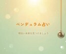 貴方だけの開運神社をペンデュラムで調べます 神社との相性診断☆ペンデュラムで10社調べて点数でお伝え イメージ2