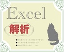 9月末まで限定価格！Excel VBA解析します 既存ツールの仕様書を作成します イメージ1