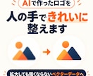 AIで作ったロゴをベクター化して整えます 人の手で輪郭を整え拡大できるデータへ仕上げます イメージ1