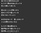 あなたに合った歌詞つくります 病み~恋愛など様々なジャンルの作詞可能です イメージ3