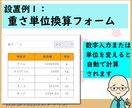 WordPressサイトに計算フォームを設置します 読むだけのページから体験型ページに変更で読者満足度をアップ！ イメージ2