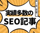 健康に特化した高品質SEO記事を5本作成します 限定10名まで◎依頼から納品まで最短翌日OK イメージ1