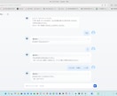 予約・問い合わせ対応AIチャットボットを構築します 24時間対応で、お店に合わせて一から作る自動化システム イメージ1