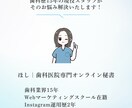 お試し2時間！オンライン秘書が幅広く業務対応します 歯科医院特化！採用からSNS運用まで伴走サポートします！ イメージ3