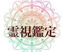 総合鑑定 チャクラ霊視による鑑定をします 【真実の霊視】【ヒーリング等】 イメージ1