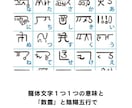 名前の響きからわかる、あなたの本質お調べします 「龍体文字の響き」と「数霊」で読む、あなたの魂の色 イメージ4