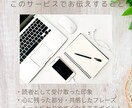 あなたの物語を ひとりの読者として受け取ります その物語、誰かに読んでもらったことはありますか？ イメージ6