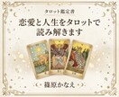 認定心理士がタロットで恋愛・復縁を占います 相談500名超YouTube8万人。恋愛の迷いに寄り添います イメージ1