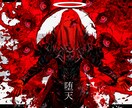 イラスト・クリーチャーデザイン制作します ダークファンタジーな世界観カタチにします！ イメージ1