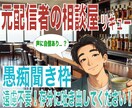 元配信者が否定せず愚痴聞きます 【愚痴聞き枠】精神のデトックス！モヤモヤを明日に持ち越さない イメージ1