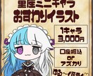 量産おすわりイラスト描きます ゆる~くてかわいい!ほっぺた差分付き! イメージ1