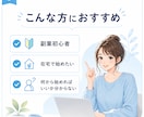 副業初心者向け｜ココナラ販売の始め方教えます 初期費用を抑えて副業を始めたい方へ イメージ6