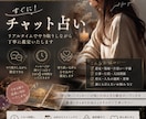 今すぐチャット鑑定いたします やり取りしながら丁寧に鑑定させていただきます イメージ1