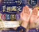 手相写真から今とこれからを丁寧に鑑定します 恋愛・仕事・金運・性格を詳しく読み解きます イメージ1