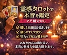 霊感タロットで本音鑑定　アゲ鑑定無しでお伝えします 優しく正直に視ます。話がまとまっていなくても大丈夫です イメージ1
