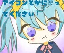 ミニキャラを作成します 水色をイメージして描きました！ イメージ1