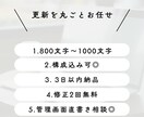 HP更新代行✏️読みやすい記事作成します 更新が止まったブログもお任せ！伝わる文章で発信をサポート イメージ4
