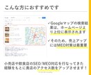 GoogleビジネスプロフィールのMEO対策します GoogleマップのSEO対策でアクセス数を増やし売上向上 イメージ3