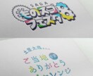 ポップでかわいいロゴつくります ココナラ登録記念！10名様限定で特別価格で承ります。 イメージ5