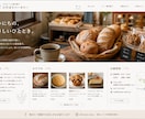 お店のホームページを公開まで制作します 更新しやすい店舗サイトを5〜10日で公開します イメージ4
