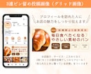 現役SNS担当がお店のインスタ固定投稿を制作します お店の魅力やこだわりが初めての方にも伝わる3枚セット イメージ4