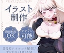 TRPGやIRIAM配信等のイラストお描きします 企業様からのご依頼・制作実績多数有◎ イメージ1