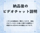 LP作成後の詳細説明をビデオチャットで提供します 口頭での丁寧な解説、アドバイスが必要な場合にご利用ください イメージ1