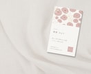 くすみカラー×余白で上品な名刺制作いたします 渡すたびに「素敵」と言われる。自信が持てる、洗練された名刺。 イメージ9