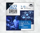集客を応援！音楽系Web画像デザインします 音楽性に沿った、心に残るデザインで集客UP！ イメージ9