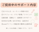 オンライン秘書が１ヶ月しっかりサポートします 事務、雑務代行で自由な時間作りをお手伝いします イメージ4