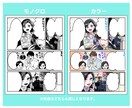 プロが高品質・訴求力アップのビジネス漫画制作します 広告漫画/LP/パンフレット/社内報/チラシ/挿絵/イラスト イメージ7