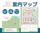 親しみあるデザインの案内地図を制作いたします 【修正回数無制限】ファミリー向けのイベントや施設などに イメージ1
