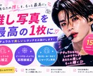 推し写真、“最高の1枚”に仕上げます 写真レタッチ／人物補正／背景補正 イメージ1