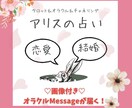 恋/結婚/自己愛UP！1000字以上濃密鑑定します 内側から溢れる魅力/自信をつけ、恋の可能性深掘り♡ イメージ1