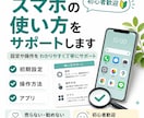 スマホの見積書・契約内容を確認しますます ショップで契約する前に第三者目線でチェック イメージ5