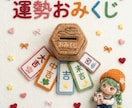 おみくじ ｜ 運勢を10項目でやさしく読み解きます 「何を聞けばいいか分からない」そんな時の最初の一歩に イメージ1