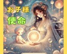 お子様【使命】子育て☘️のお悩みお聴きします 子育てのモヤっとストレスを吐き出してみませんか？ イメージ1