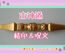 簡易★結界法を伝授させて頂きます ご自身で結界が張れるようアドバイスさせて頂きます！ イメージ1
