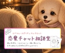 どんな恋も偏見なし。絵柄から恋のエネルギー読みます 【チャット鑑定】複雑な恋も迷う気持ちも、ここで全部話せます イメージ1