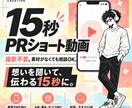 あなたの想いを聞き、ショートのPR動画にします 対話やテキストであなたの想いを聞き、伝わる動画にします イメージ3