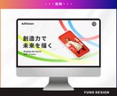 STUDIOで戦略的なWebサイトを制作します マーケティング視点で、目的に沿った魅せる伝わるWeb制作を イメージ4