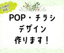 365日対応！ご希望に合わせてチラシ作ります 全力で心を込めておつくりします。 イメージ7