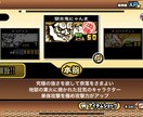 にゃんこ大戦争のあらゆる相談受け付けます にゃんこ歴5年の者が隅から隅まで教えます！ イメージ1