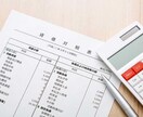 公認会計士合格済の現役税務担当職員が記帳します 記帳代行から決算までお任せください(税理士登録未) イメージ1