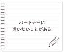 男性に物申す！言いたいけど言えない！お聞きします ★物申したいけど立場的に言えない！私が代わりに受け止めます イメージ3